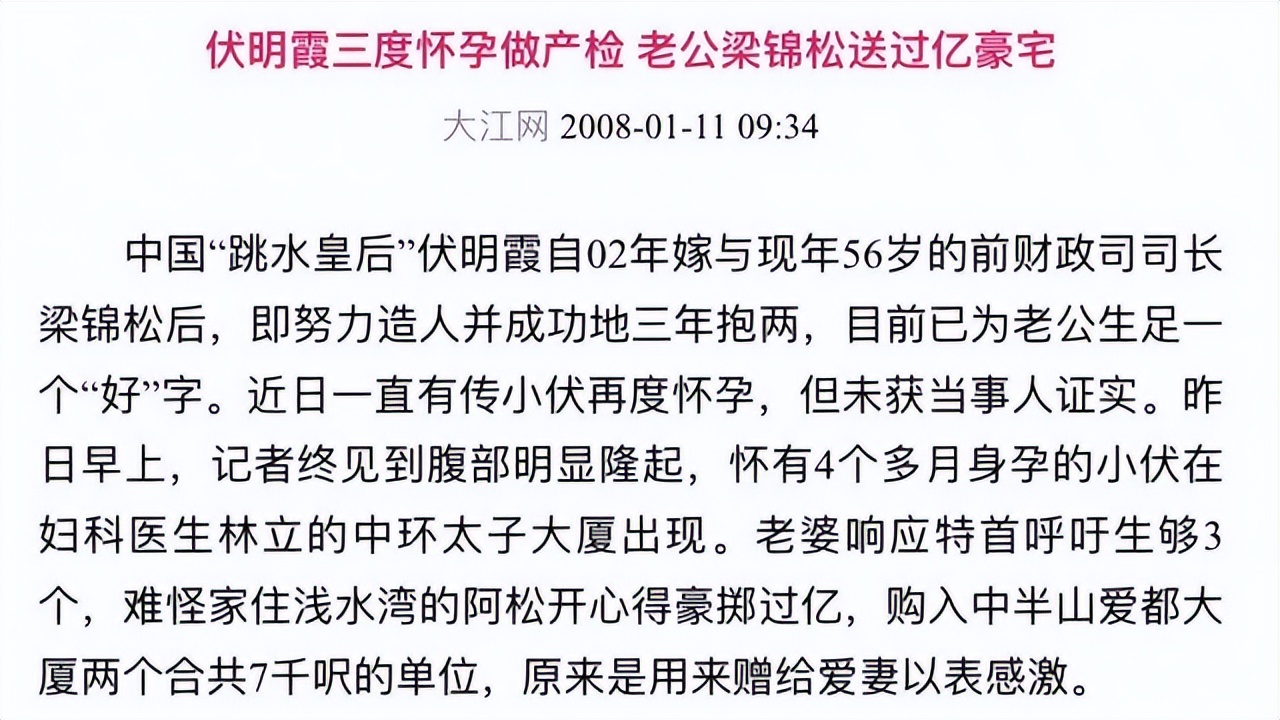 伏明霞结婚后在香港哪里生活,跳水运动员伏明霞婚姻现状