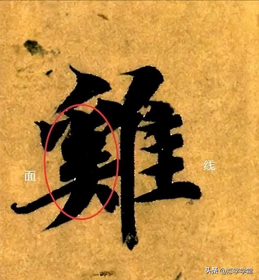 智永千字文零基础笔画,智永千字文所有笔画总结