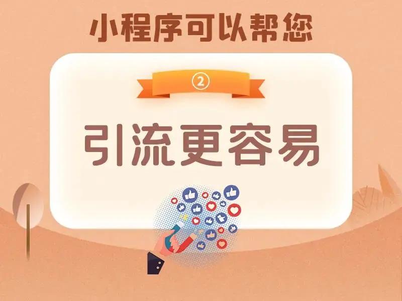 启博微分销和客满小程序怎么样,旗舰版启博微分销实操流程