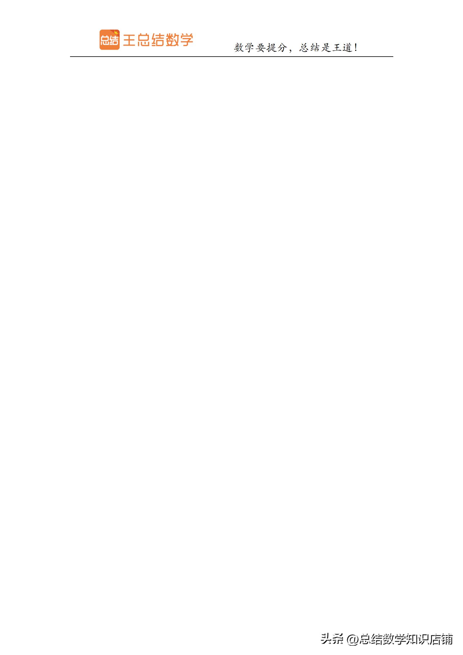 三角函数题型归纳与解题方法总结,高频考点三角函数知识点归纳