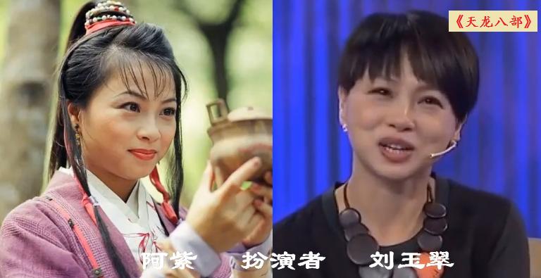 天龙八部的女主角旧版,天龙八部演员今昔对比