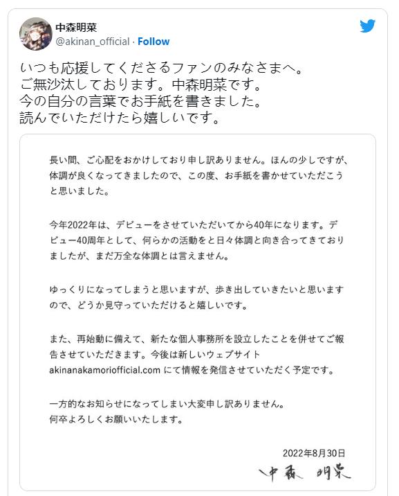 中森明菜最后的下场,中森明菜遇到的渣男是谁