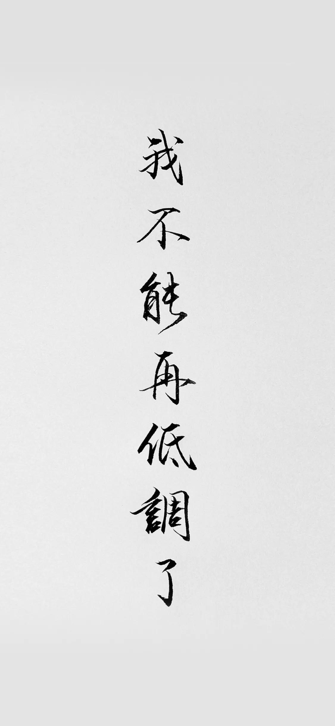 文字壁纸手机,文字壁纸手机超清全屏