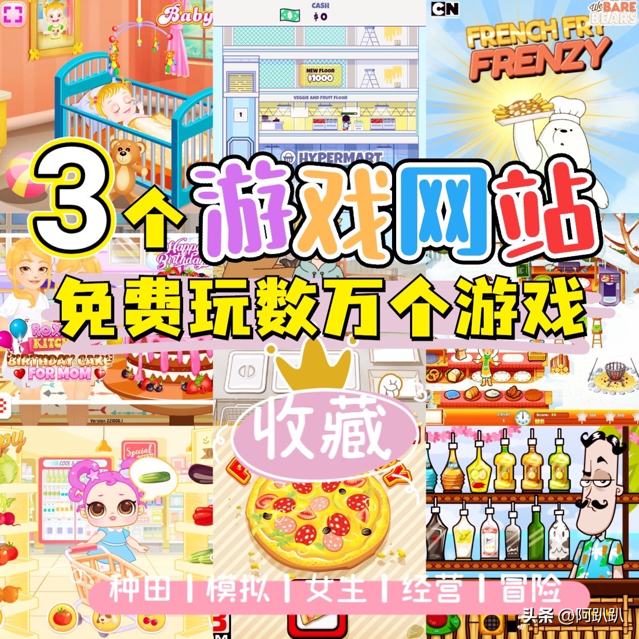 好玩摸鱼的游戏网站推荐,免费摸鱼的游戏