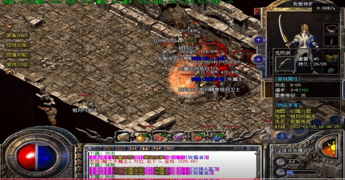 热血传奇怒斩龙牙逍遥扇的暗属性,热血传奇十大顶级boss暗之牛魔王