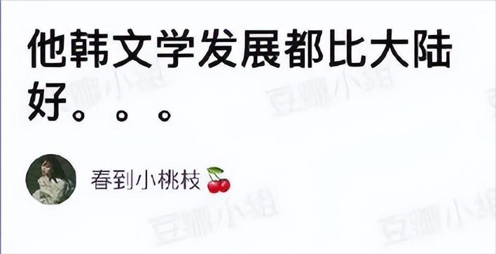 要警惕！贬低加*脑洗**韩国文学在华秘密营销重走韩服剽窃路