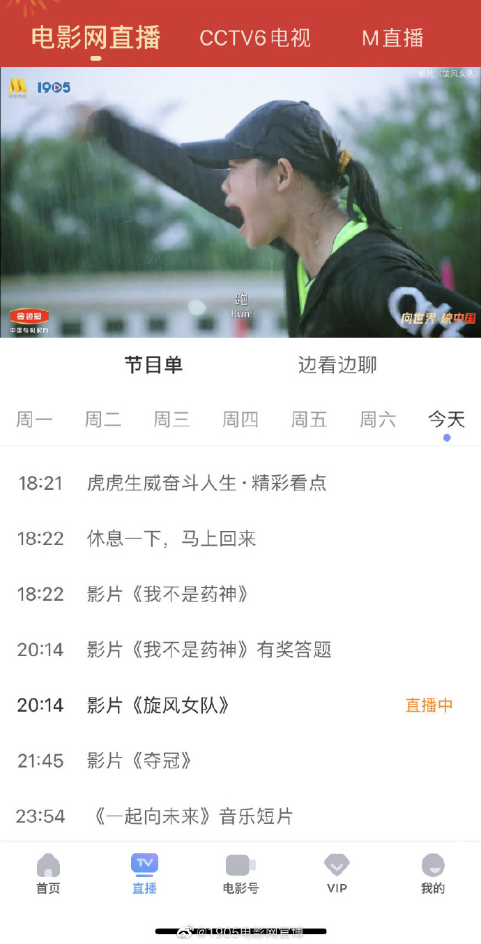 中国女足重夺亚洲杯冠军直播,中国女足八冠夺冠视频直播