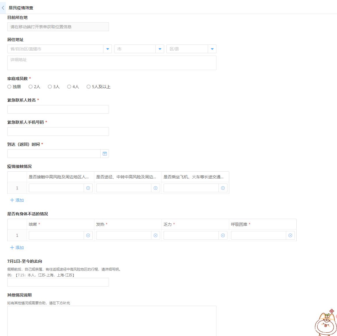 疫情防控社区管理系统,常态化防疫和战时防疫