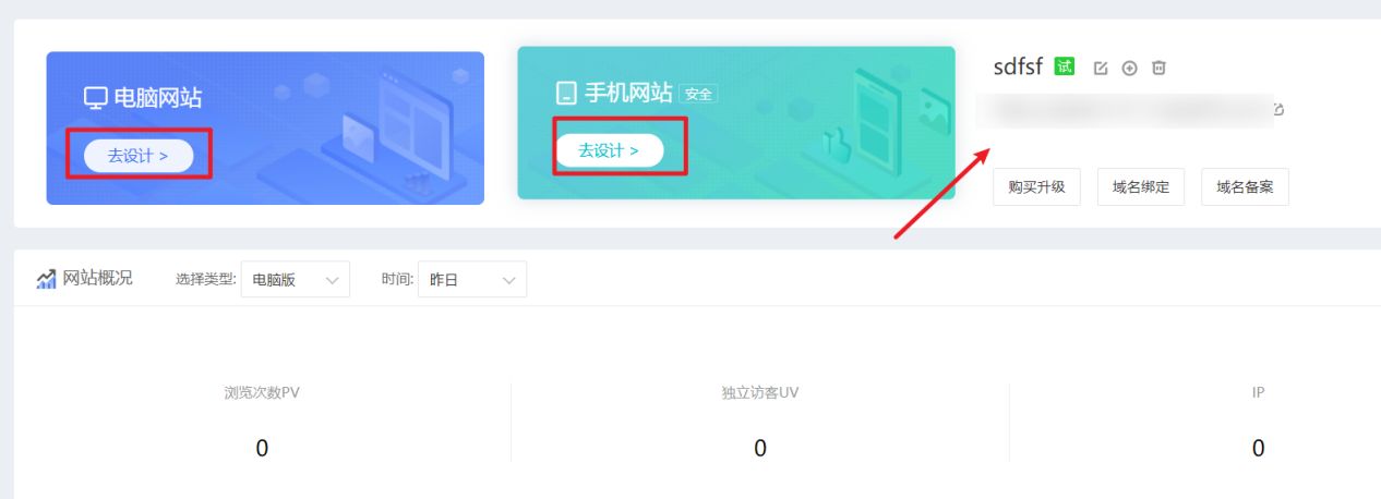 diy智能网站,diy自助设计系统