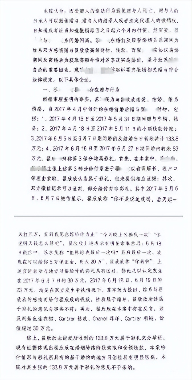 闪婚41天逼死丈夫,索要千万逼死闪婚老公案