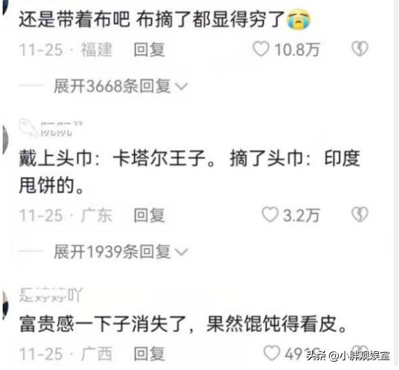 卡塔尔疑似包装出来的网红？不料官媒发文力挺，事情真相究竟如何