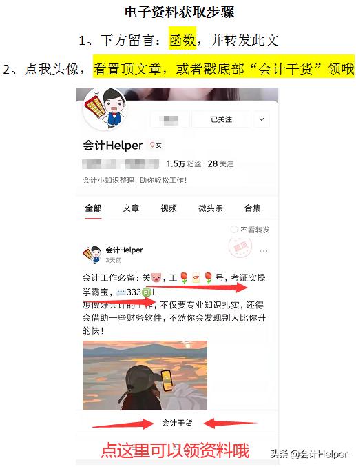 函数公式大全讲解和实例,10个函数计算公式大全