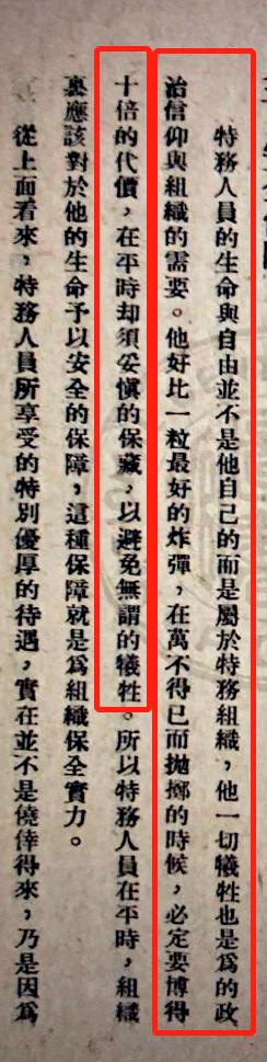 风声电影隐藏细节,电视剧风声里隐藏的细节