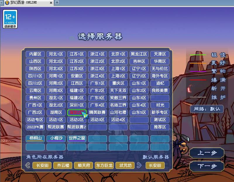 梦幻西游最近退游,梦幻西游21年7月烟花区排名