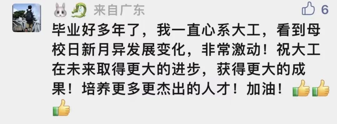 为什么要考大工？留言区给你答案！
