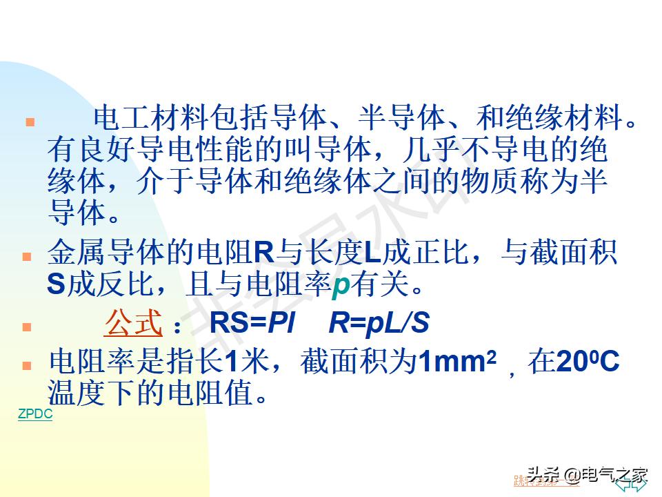 电工基础知识教学口诀,电工基础知识从零开始学