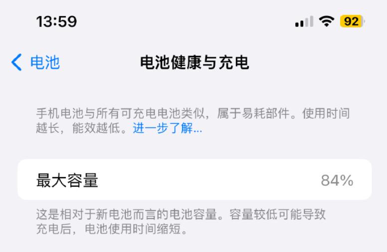 iphone14电池使用时间,iphone14电池为什么不耐用
