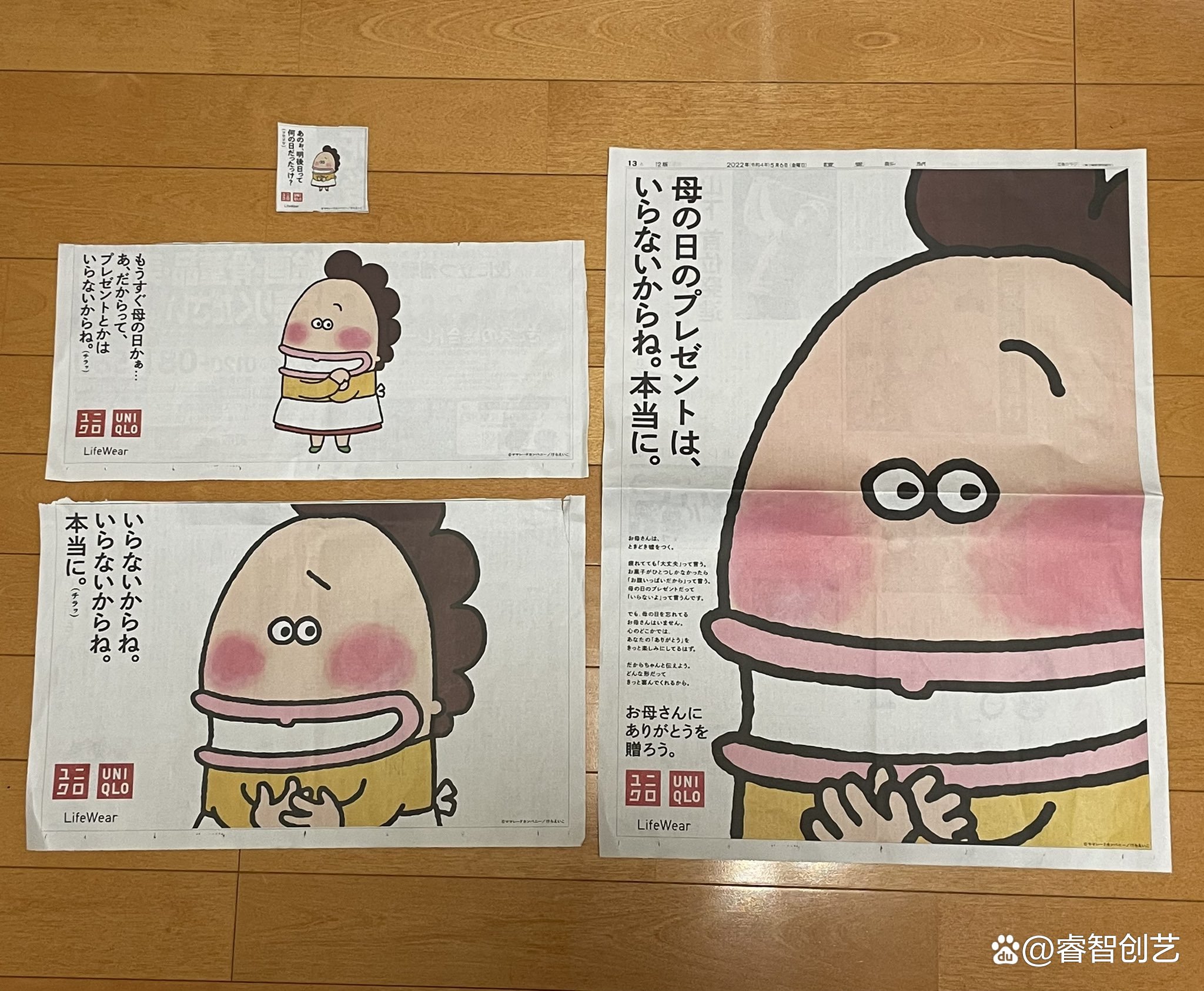 「我不需要礼物」——日本UNIQLO推出母亲节创意广告