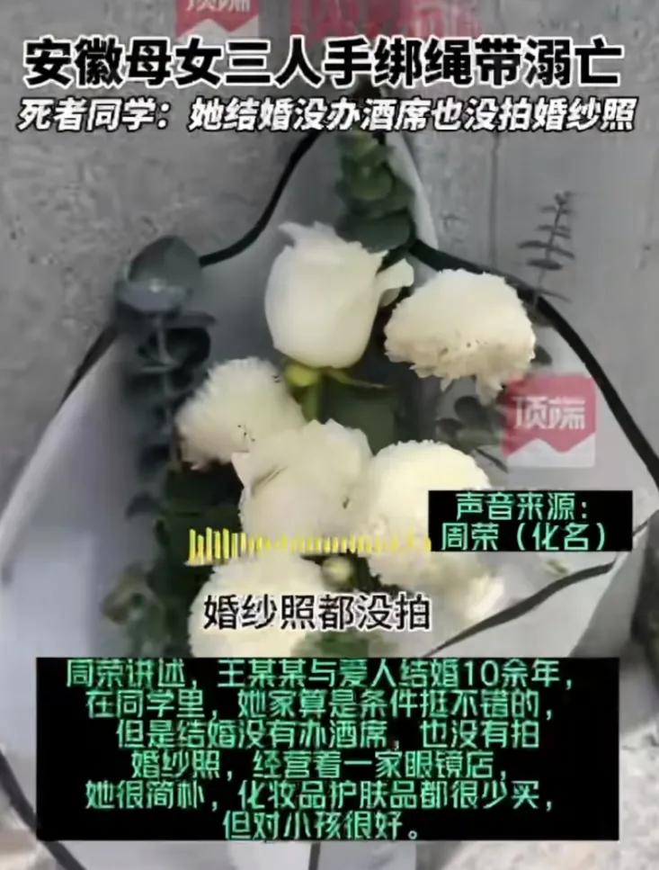 母女投河自杀，家属和同学发声，爆女子生前往事，小三身份被扒