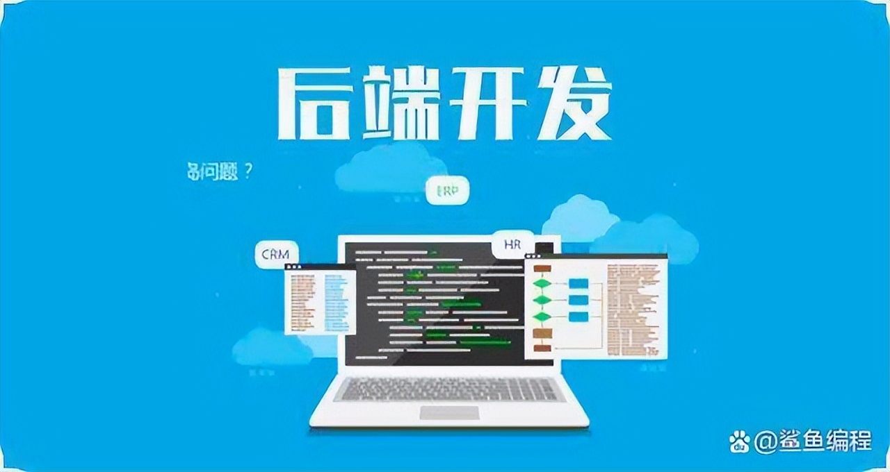 成为产品研发经理需要什么特质,后端开发的学习流程