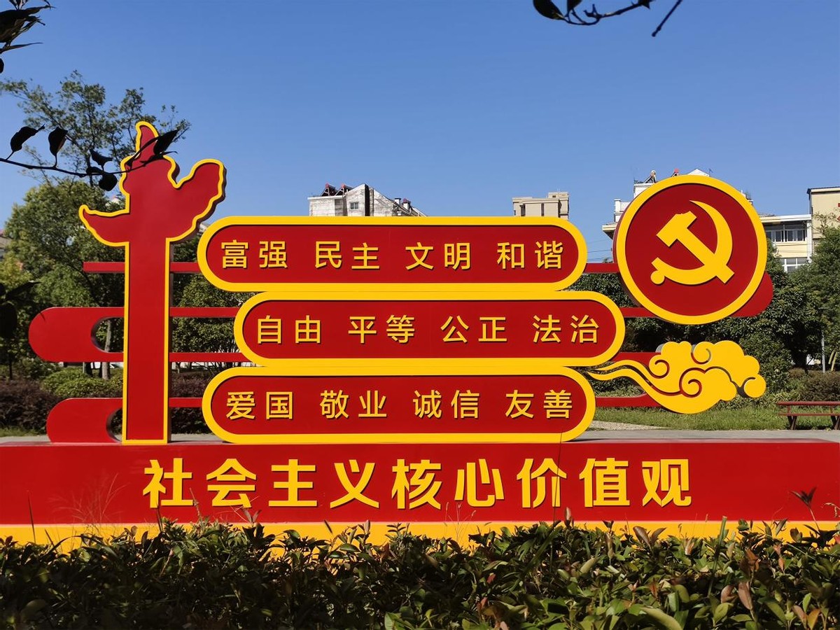 蚌埠市淮上区沫河口镇：公益广告扮靓乡村振兴之路