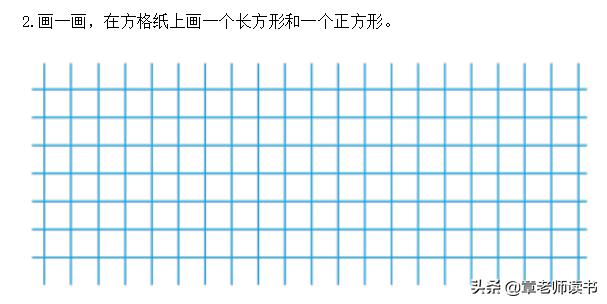 一年级下册数学图形拼组教案,二年级下册数学长方形的特征教案