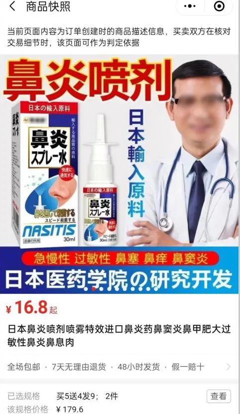 网上买的鼻炎药有副作用吗,网上购买的鼻炎药有效果吗