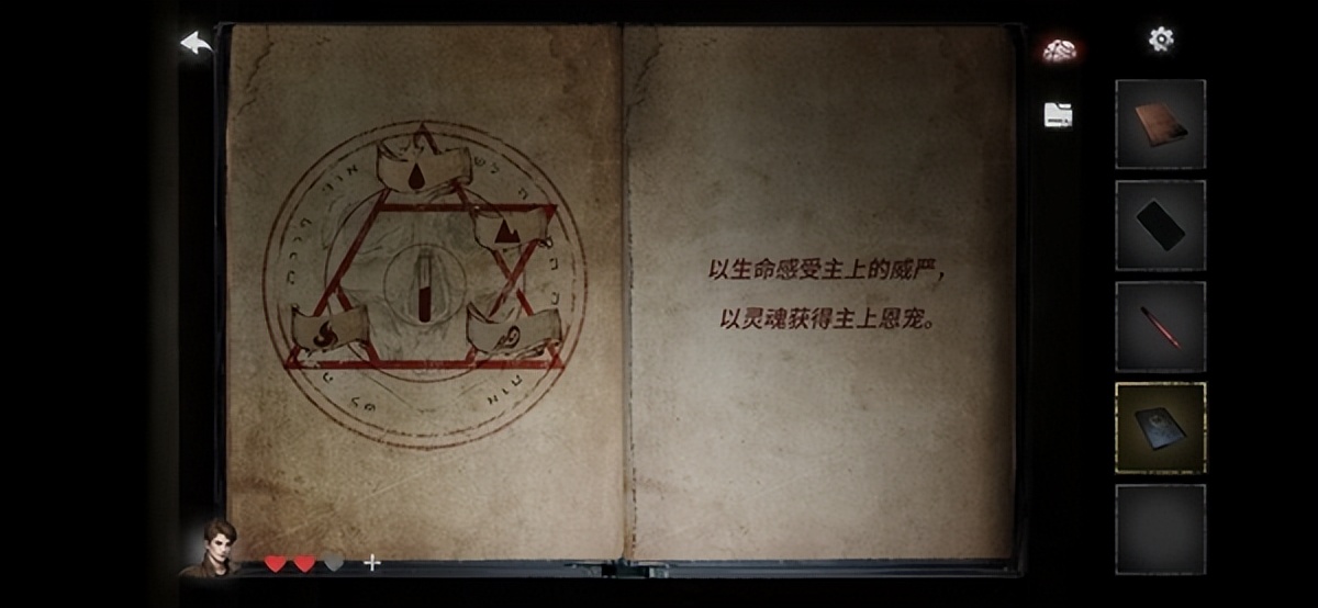 黑暗笔录攻略5,纸嫁衣4游戏攻略