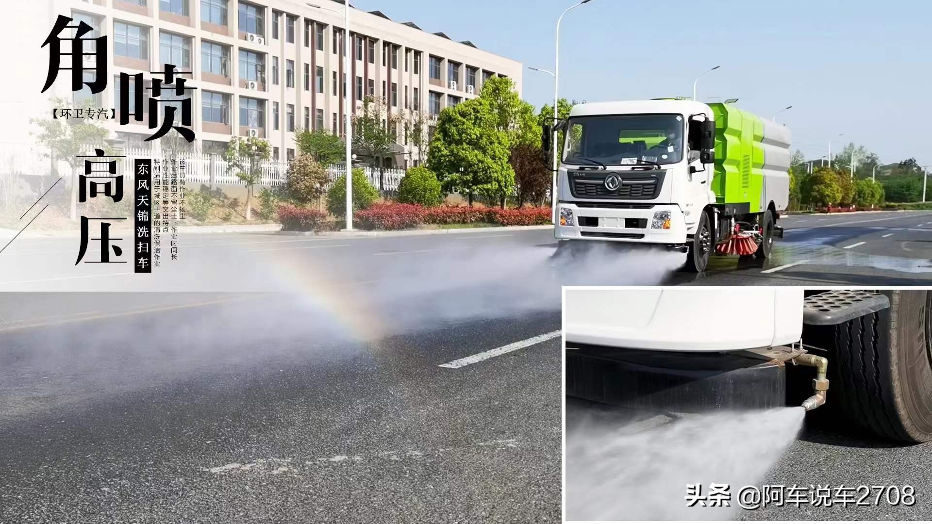 淮南洗扫车道路清扫车多少钱一台,东风道路清扫车报价