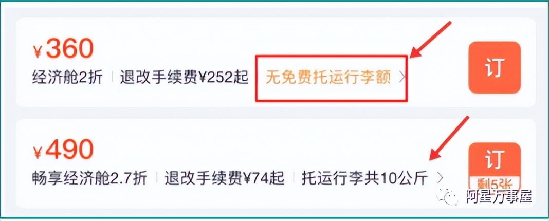 第一次坐飞机的一般常识,第一次坐飞机要注意什么搞笑版