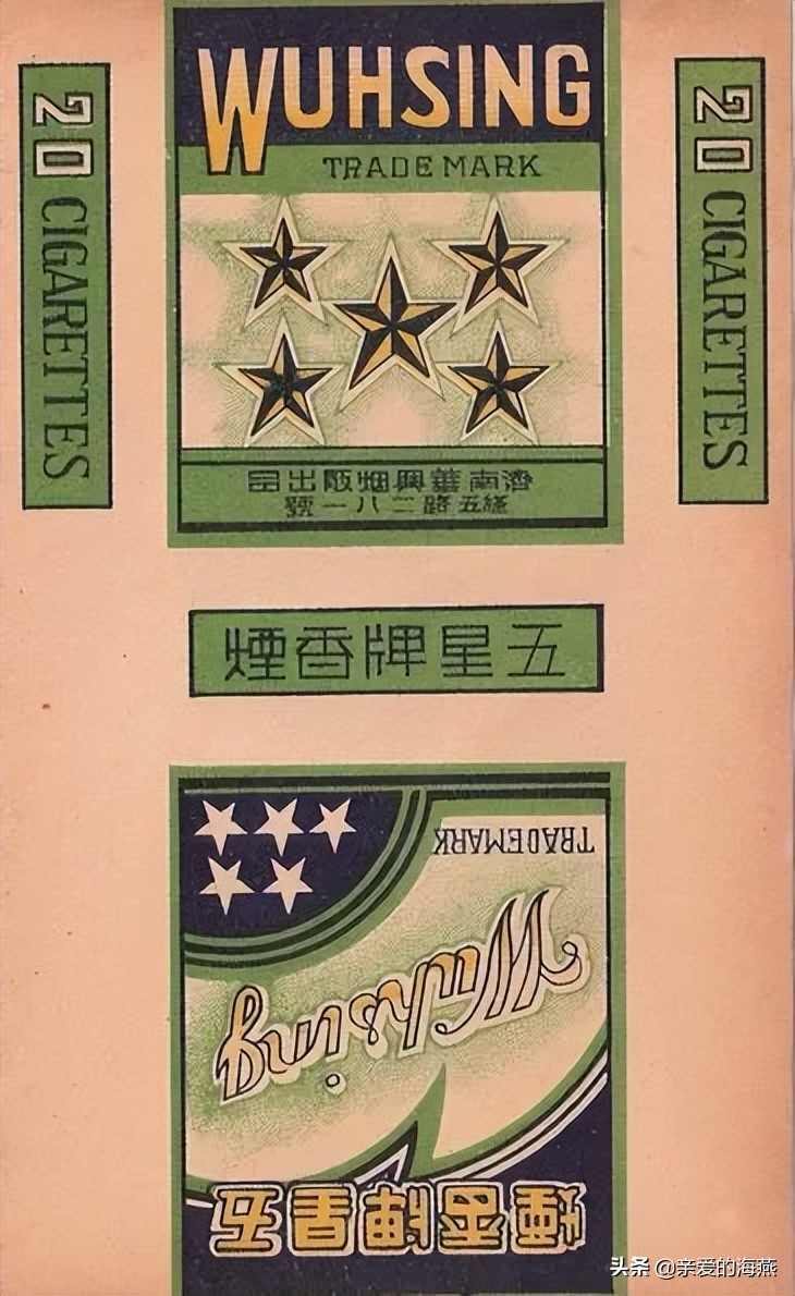七八十年代父辈们最爱的老香烟,经典怀旧50年代老牌香烟