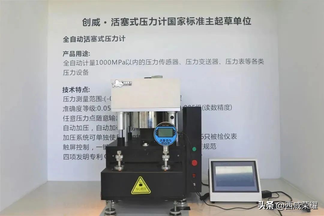 科创“西”引力|创威科技：在计量领域力争领先