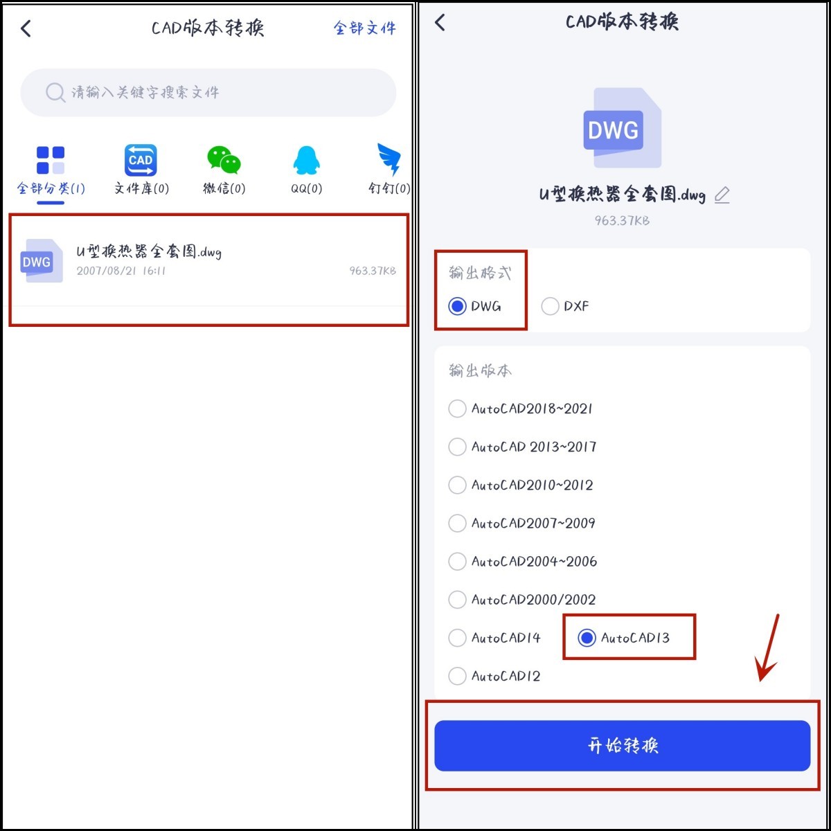 风云cad转换器怎么转换pdf,cad版本转换器转换失败是什么原因
