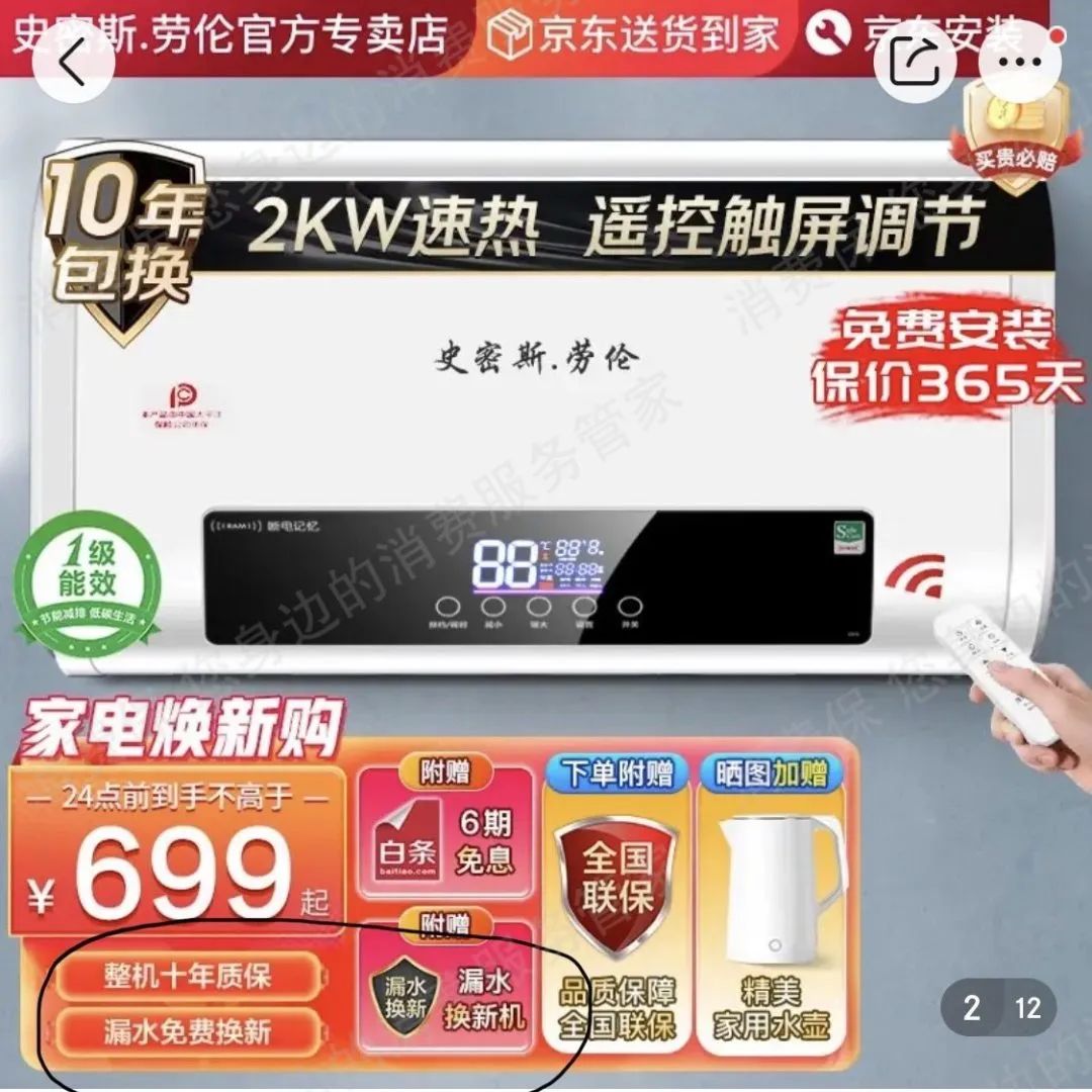 京东售后维修30天不处理自动退款,京东退款服务请求异常