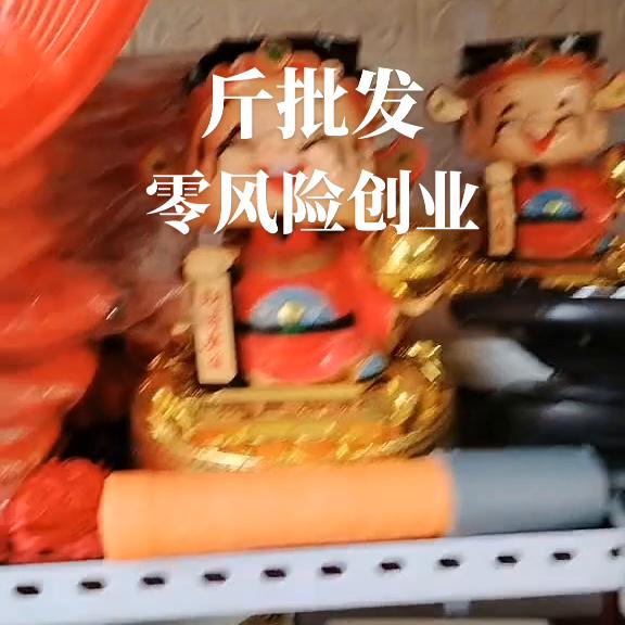 称斤百货批发,称斤批发货源联系方式