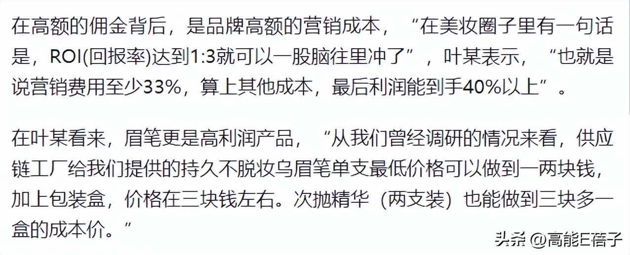 买李佳琦眉笔,关于李佳琦买眉笔