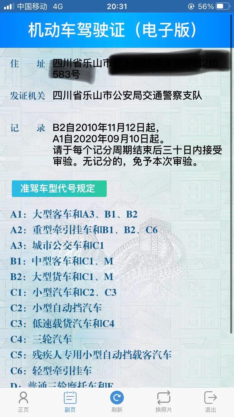 b证驾驶小车违章怎么处理,a证开小车违章用c证处理可以吗