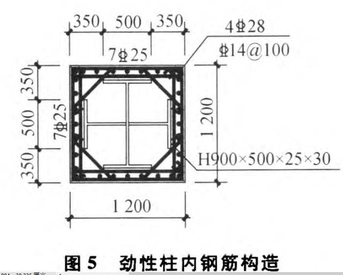 劲性柱及临边超限框架梁综合施工技术