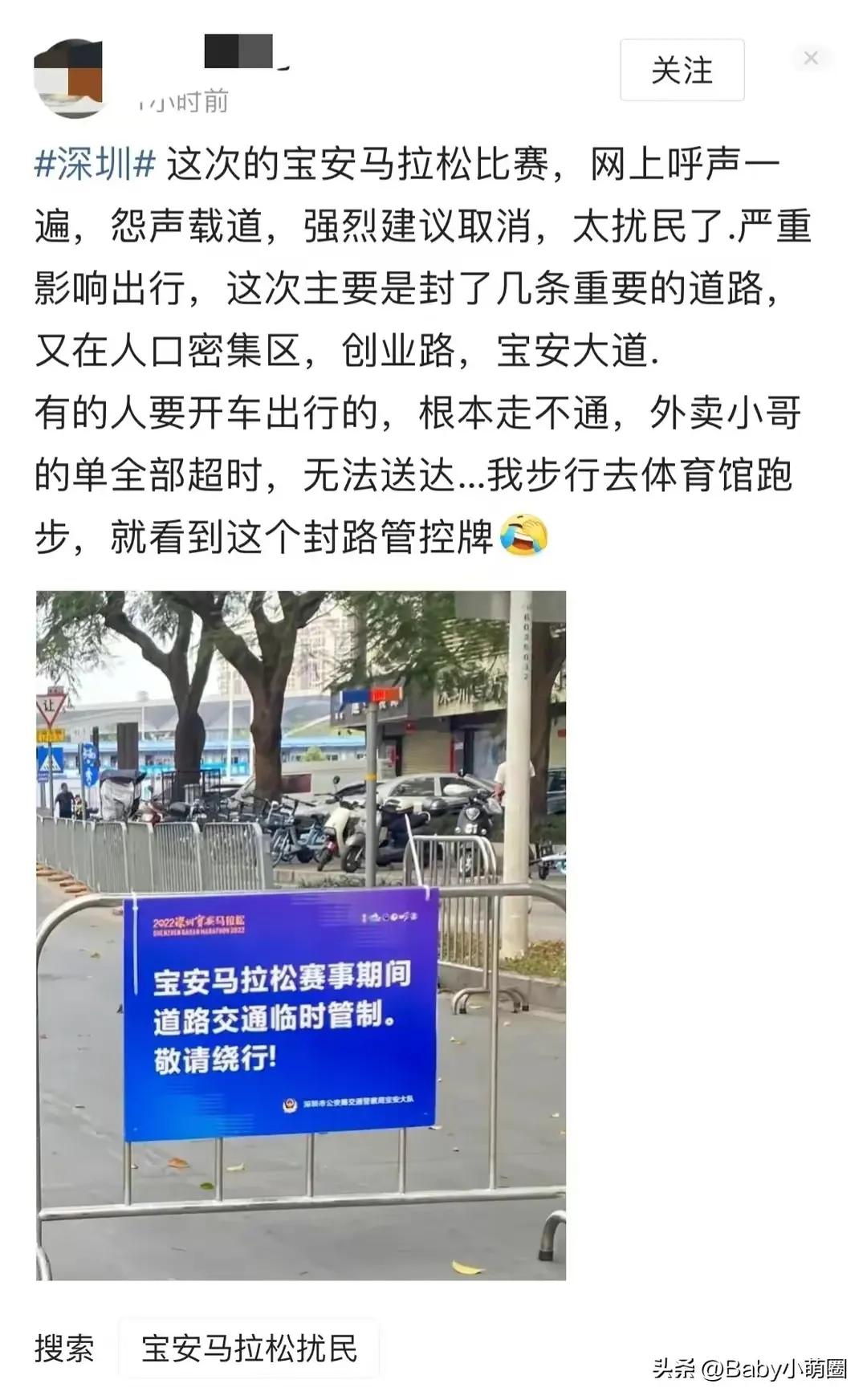 深圳宝安马拉松赛事2019,深圳宝安2023马拉松比赛几点开始