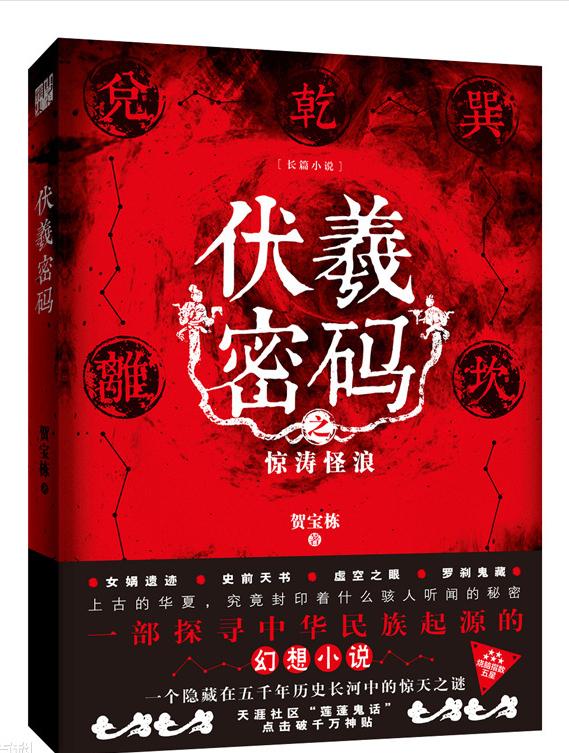 你知道吗，靠直播“续命”的天涯论坛，曾是网络小说界的扛把子