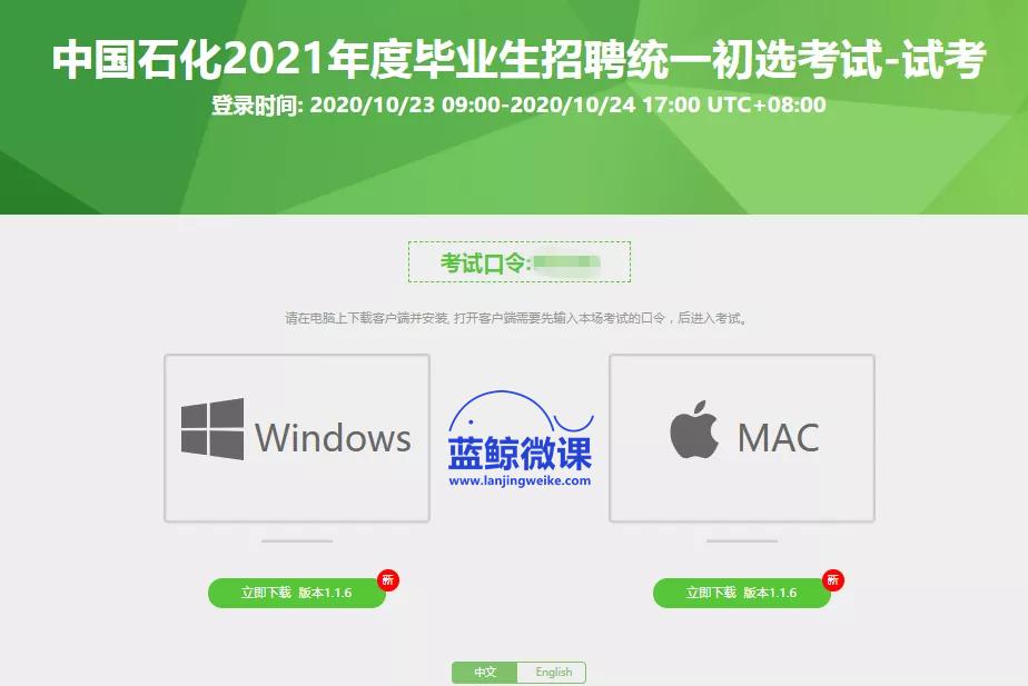 中国石化南化公司2024校园招聘,中国石化校园招聘的工作