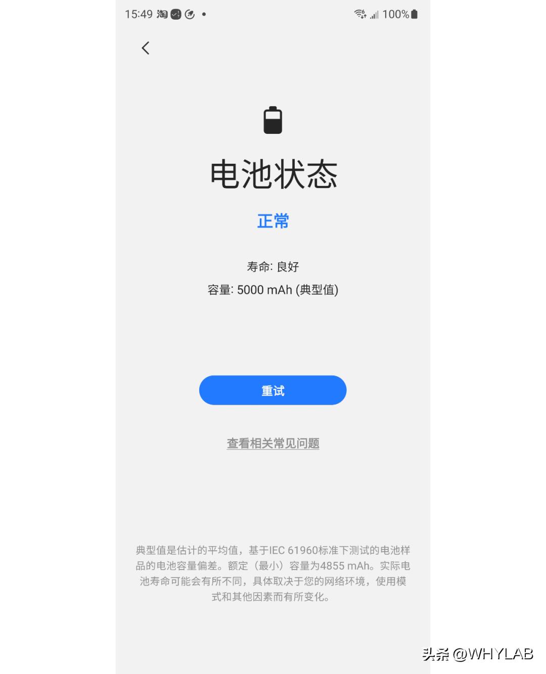 iphone6s换电池不能查看电池健康,换了非原装电池如何检测电池健康