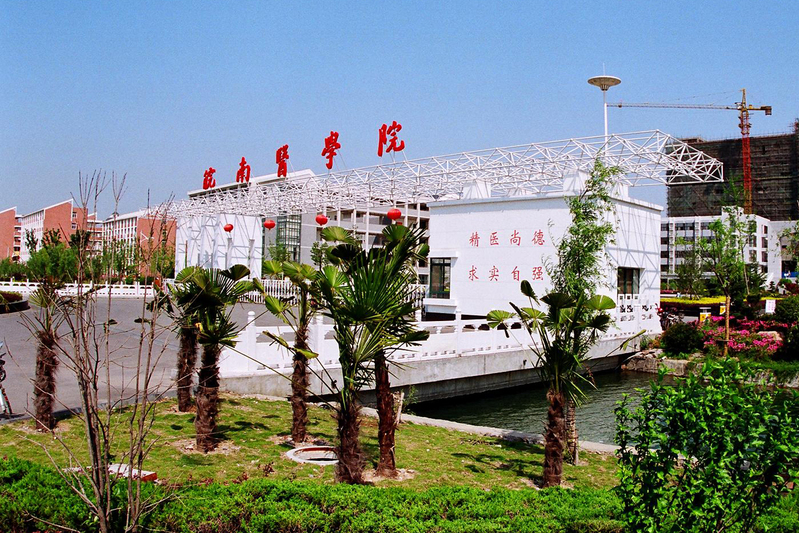 皖南医学院更名安徽第二医科大学,皖南医学院升格率