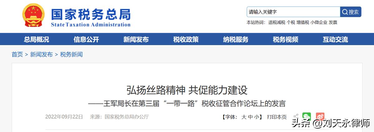 医药行业税收风险分析报告,财税合规医药行业