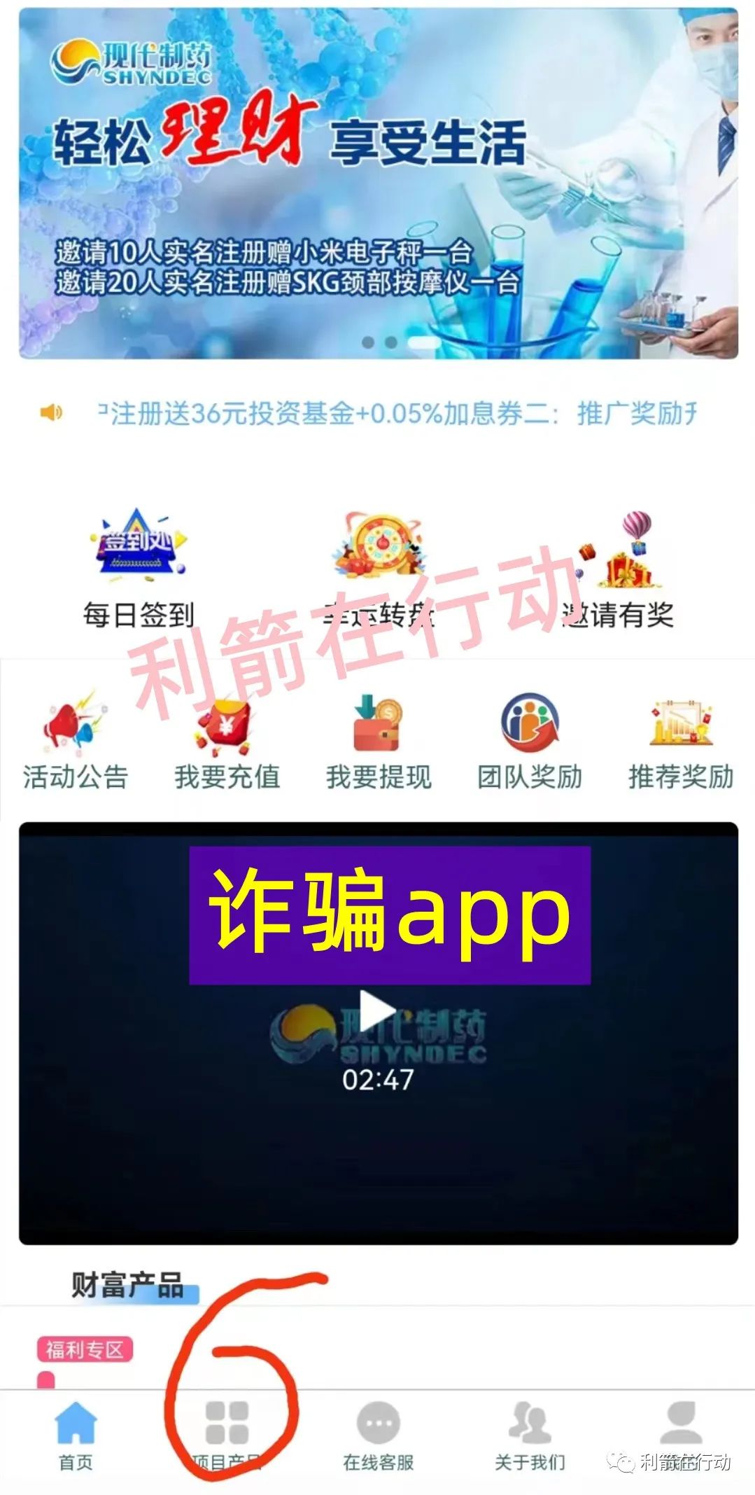 同义汇跑路了吗,同义汇诈骗案