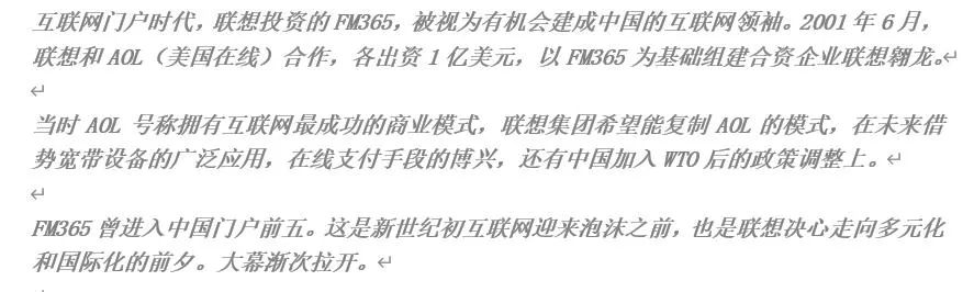 通讯录杨元庆,杨元庆买的什么手机