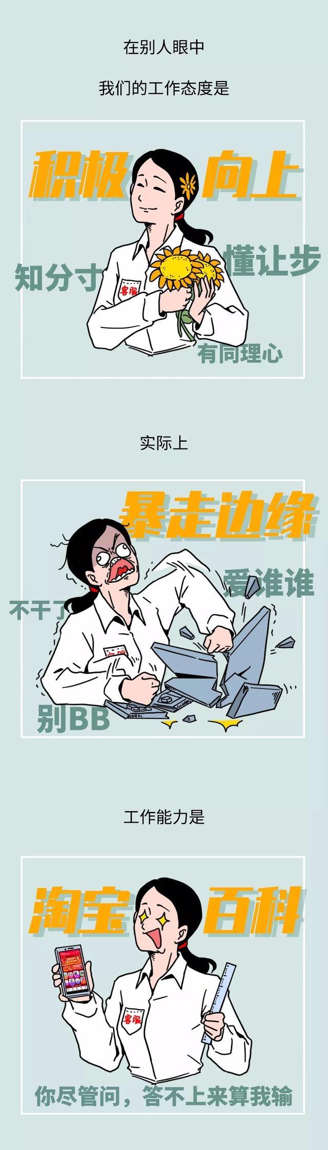 淘宝客服态度有多好,你了解淘宝吗