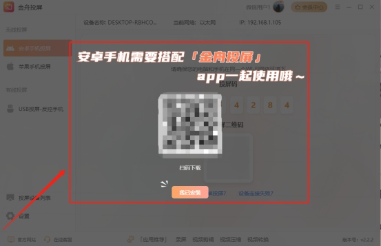 win10手机投屏电脑,手机如何投屏win10电脑详细教程