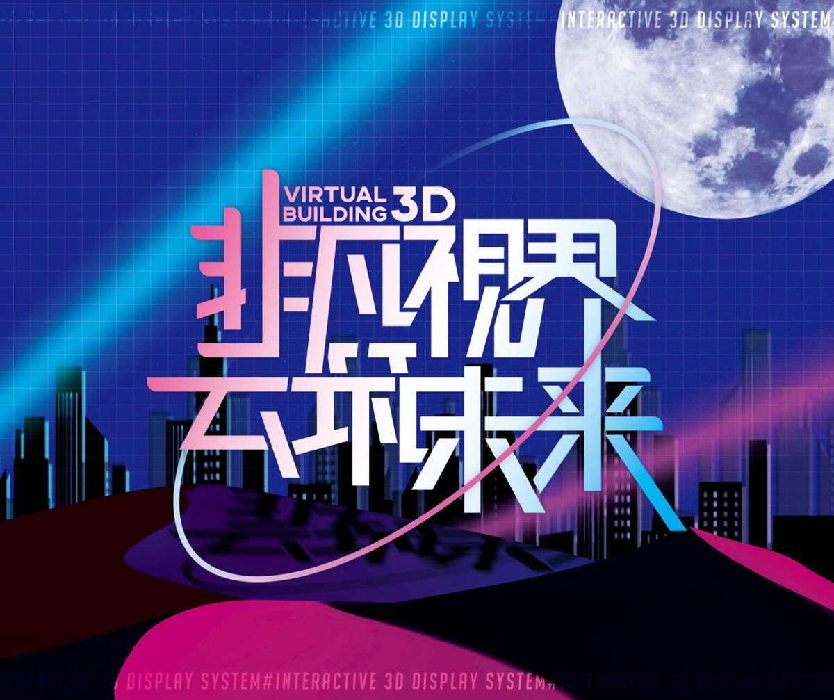 中科美络承建世界制造业大会云展览，足不出户带你云上观展