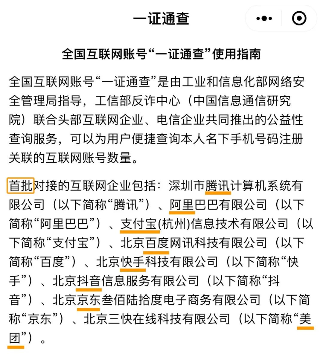 怎样查询一个手机号名下的微信号,如何查询名下所有微信号